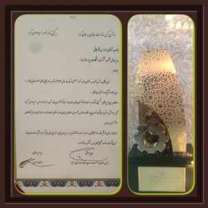 تقدیرنامه فرمند 1