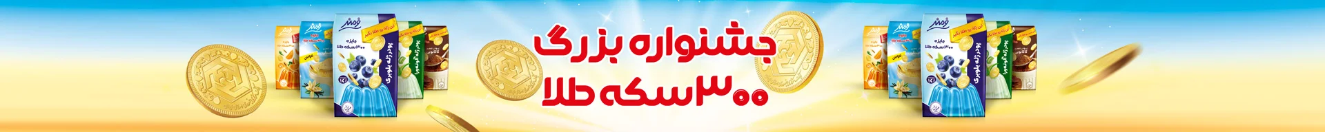 قرعه کشی فرمند