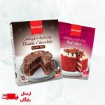 پکیج دابل خوشمزه پودر کیک دبل چاکلت و پودر کیک ردولوت